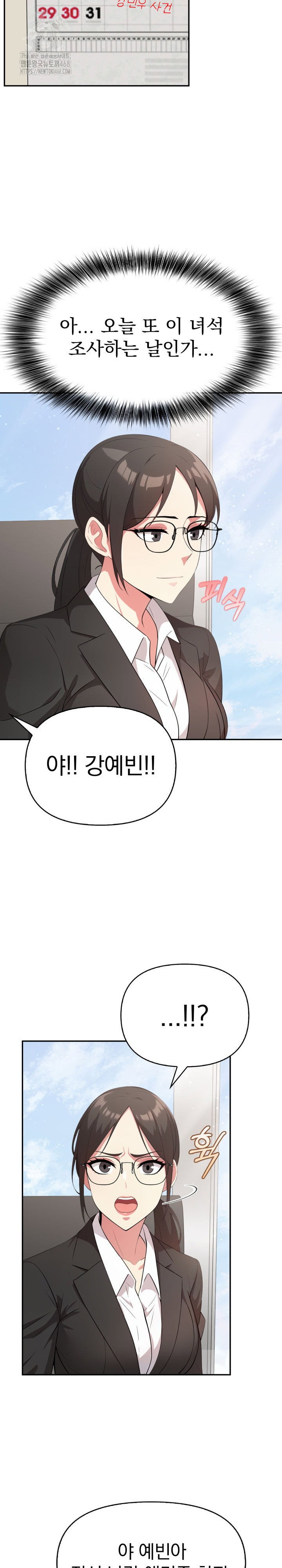 the-room-of-truth-raw-chap-7-4