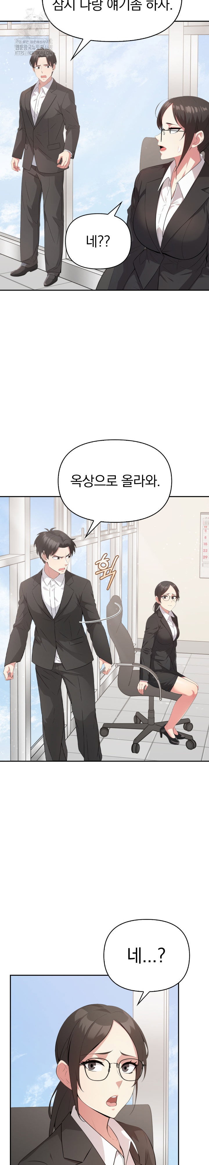 the-room-of-truth-raw-chap-7-5