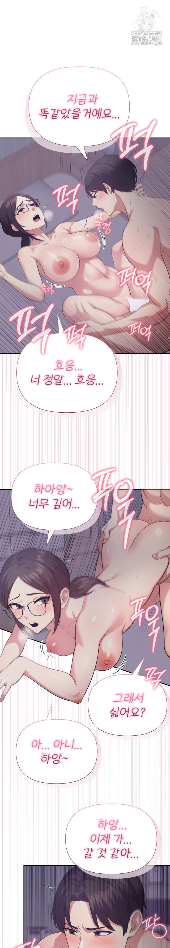 the-room-of-truth-raw-chap-8-10
