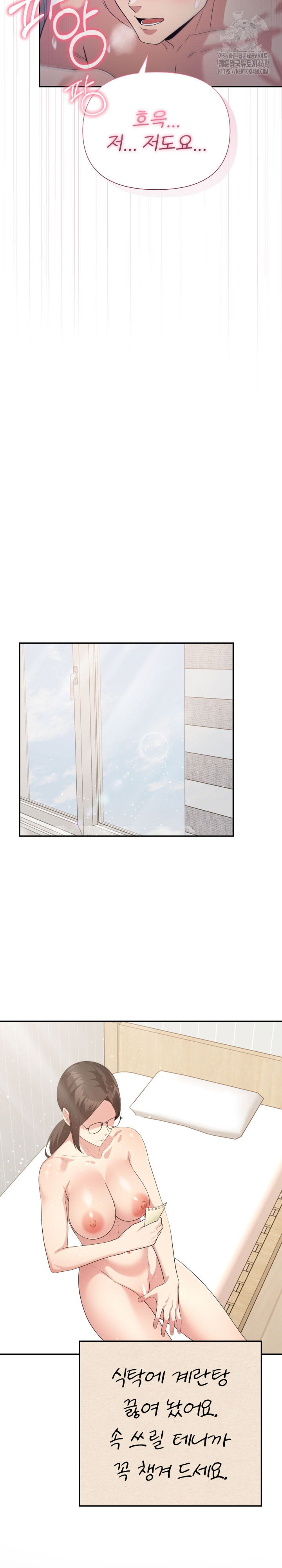 the-room-of-truth-raw-chap-8-11