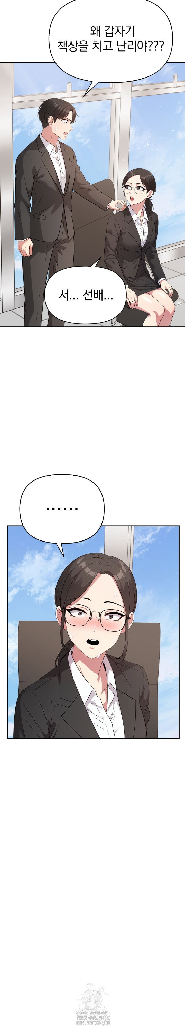 the-room-of-truth-raw-chap-8-15
