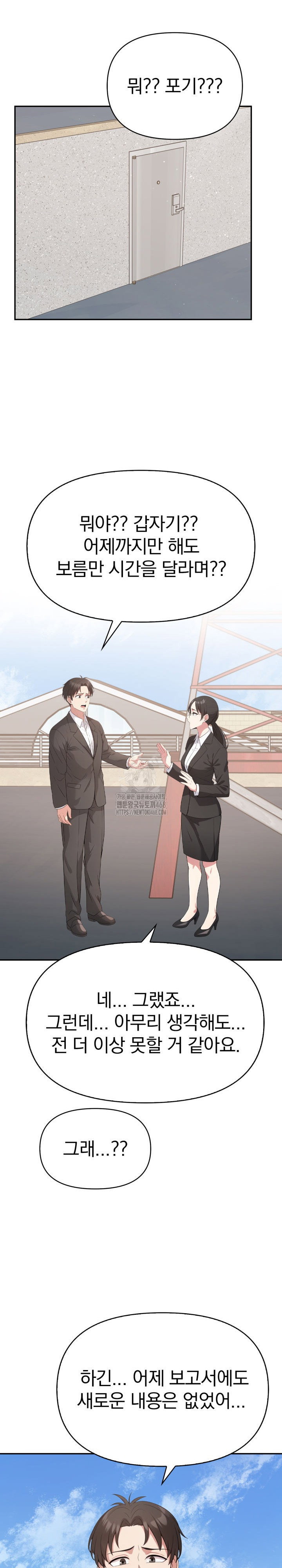 the-room-of-truth-raw-chap-8-16