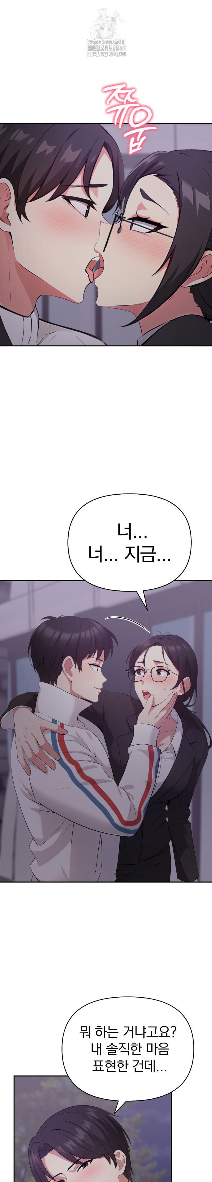 the-room-of-truth-raw-chap-8-1