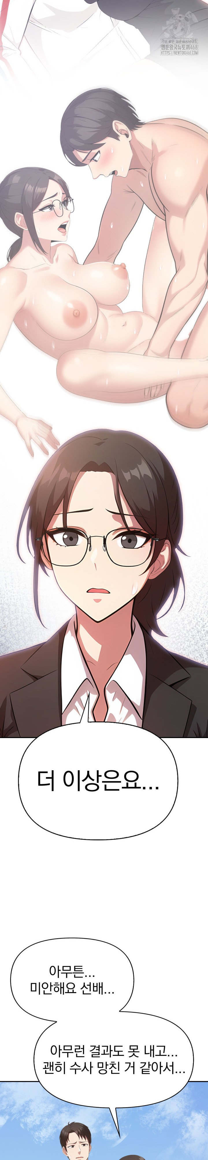 the-room-of-truth-raw-chap-8-19