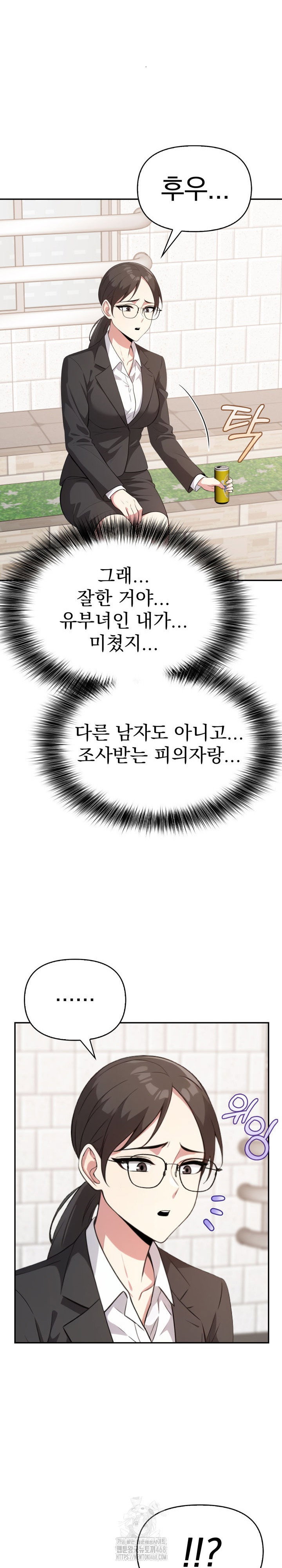 the-room-of-truth-raw-chap-8-22