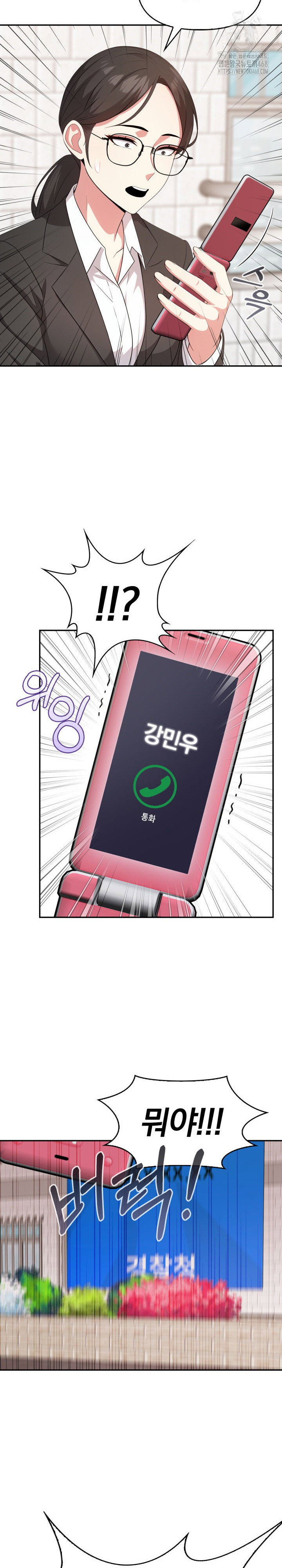 the-room-of-truth-raw-chap-8-23