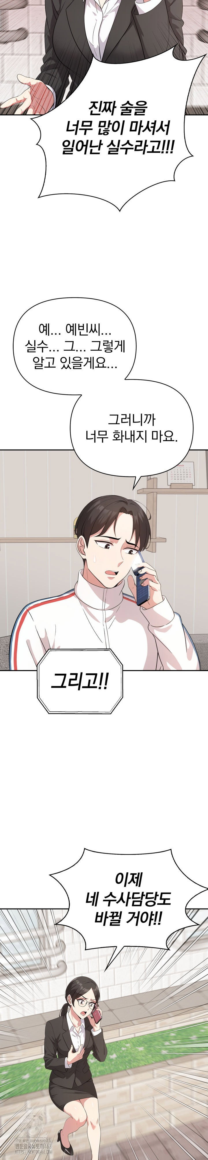 the-room-of-truth-raw-chap-8-26