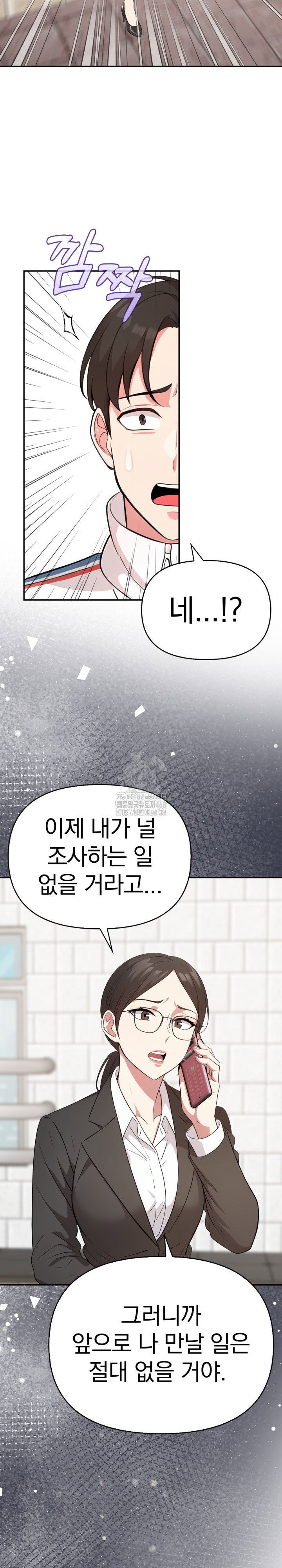 the-room-of-truth-raw-chap-8-27