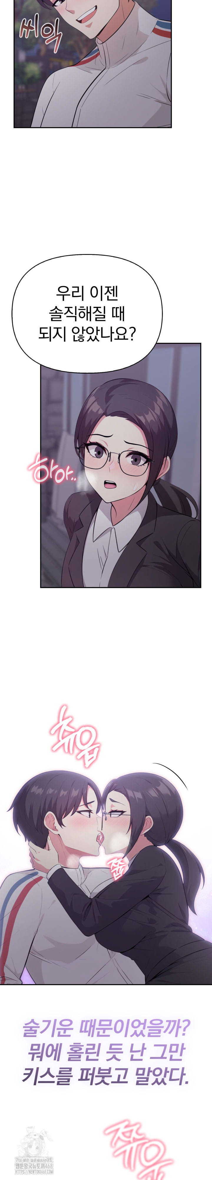 the-room-of-truth-raw-chap-8-2