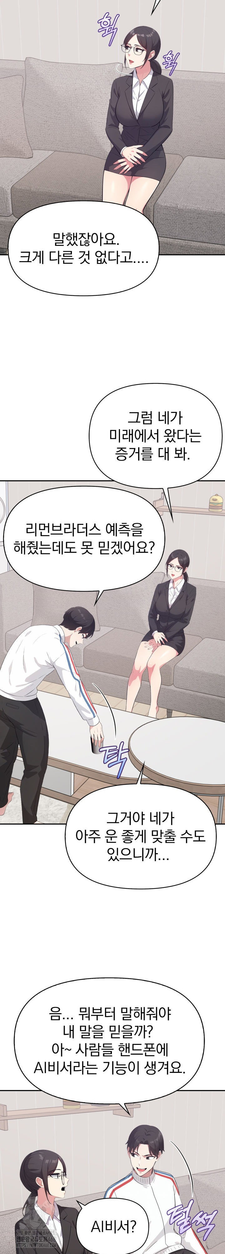 the-room-of-truth-raw-chap-8-4