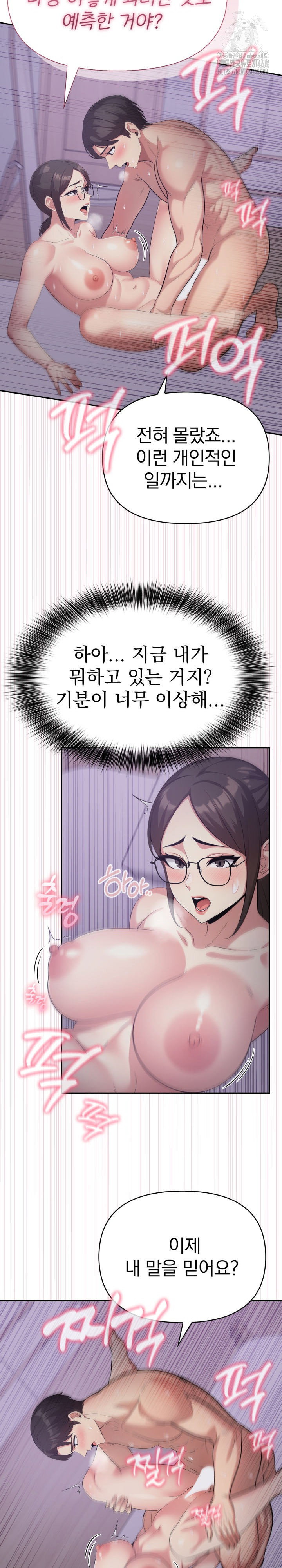 the-room-of-truth-raw-chap-8-7