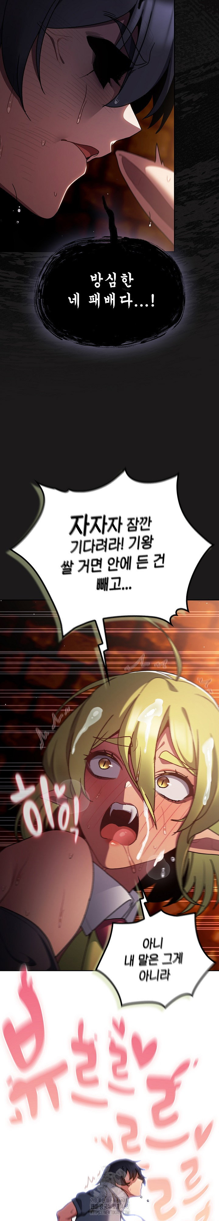 save-the-world-by-hitting-it-raw-chap-10-25