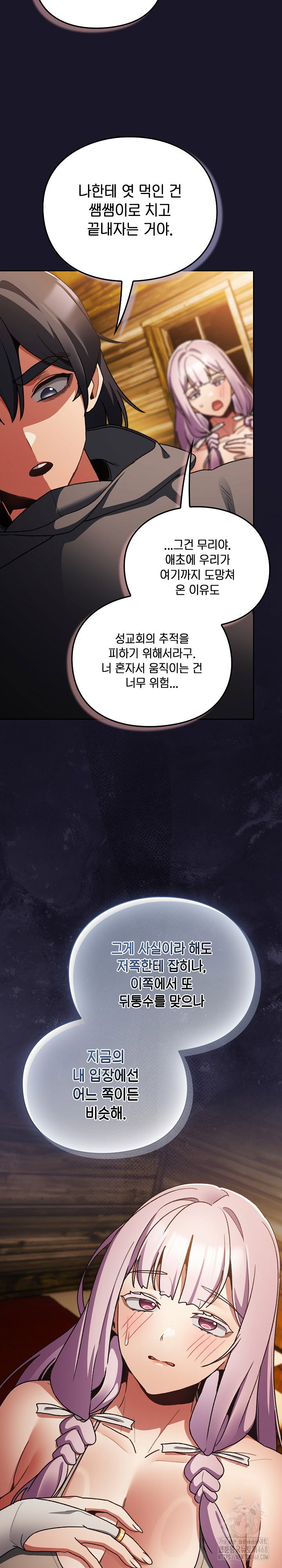 save-the-world-by-hitting-it-raw-chap-11-28