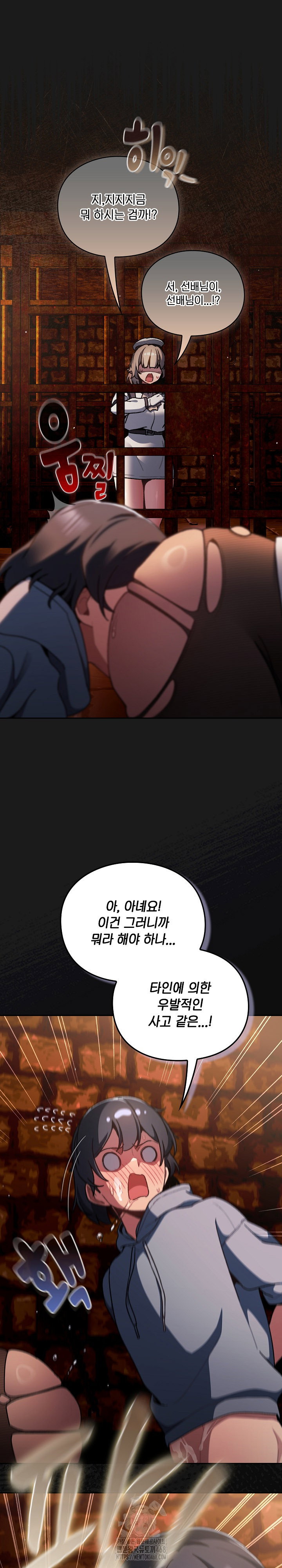 save-the-world-by-hitting-it-raw-chap-11-2