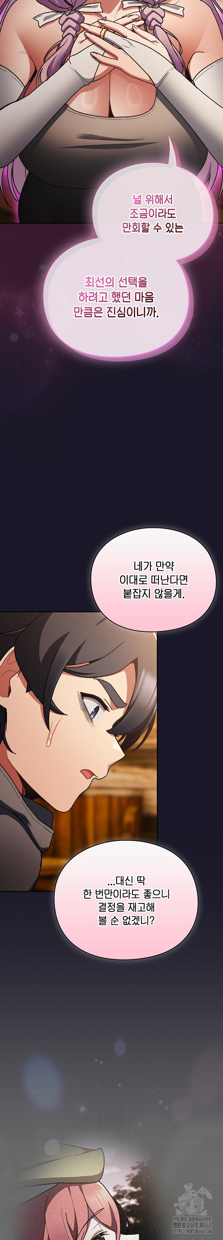 save-the-world-by-hitting-it-raw-chap-11-31
