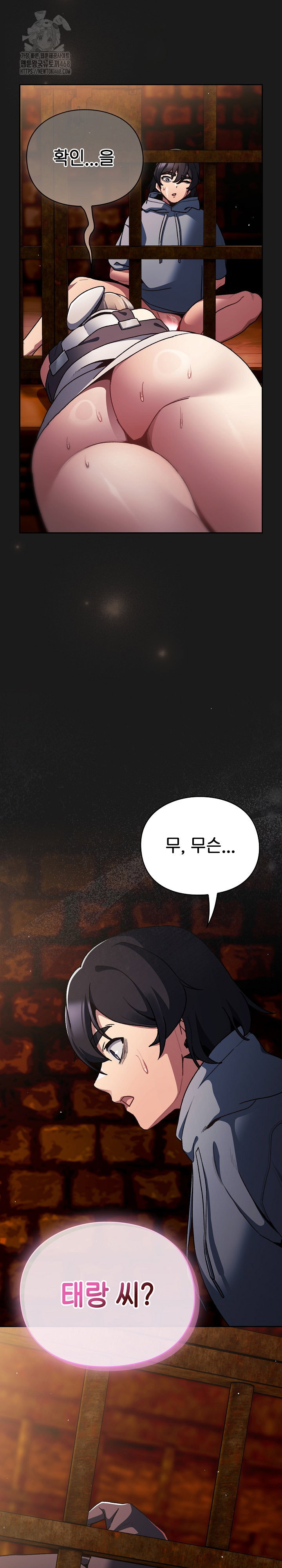 save-the-world-by-hitting-it-raw-chap-11-6