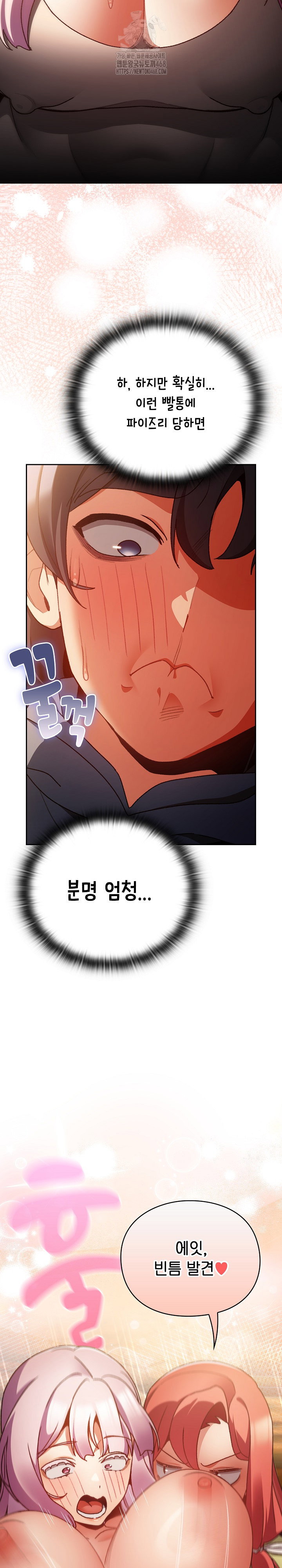 save-the-world-by-hitting-it-raw-chap-12-28