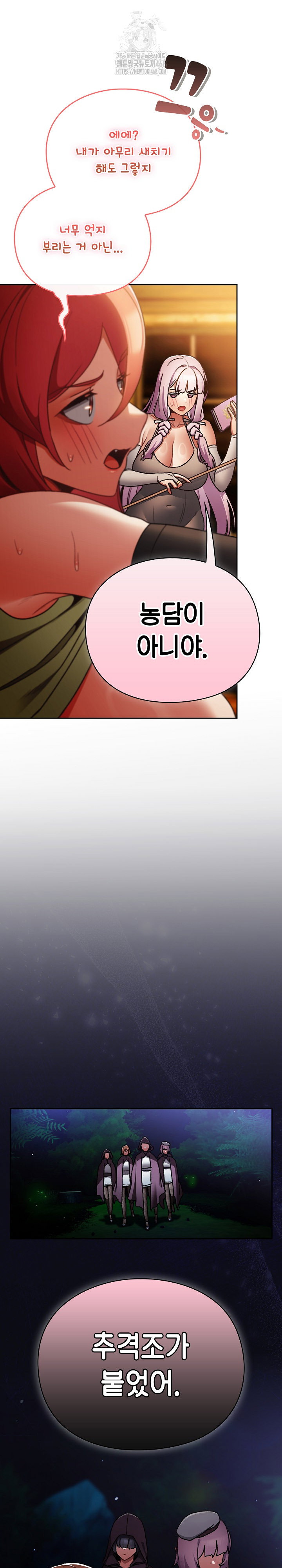 save-the-world-by-hitting-it-raw-chap-13-29