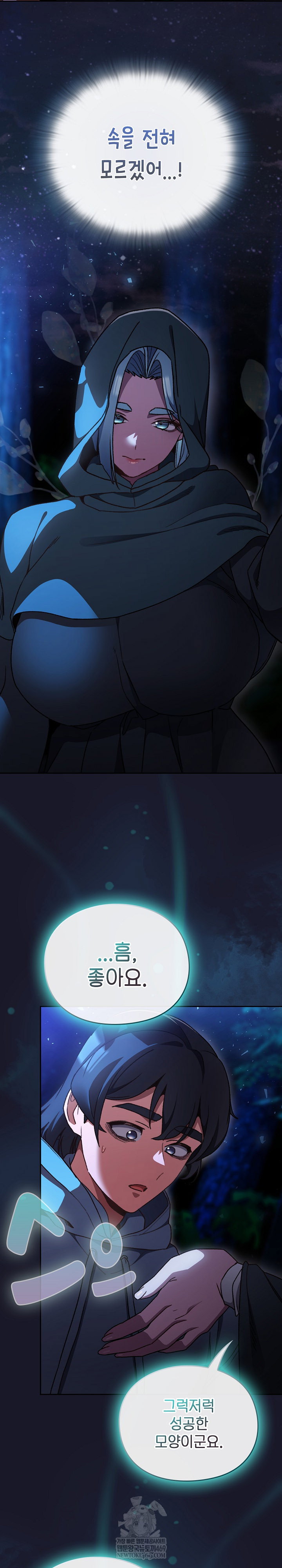 save-the-world-by-hitting-it-raw-chap-16-14