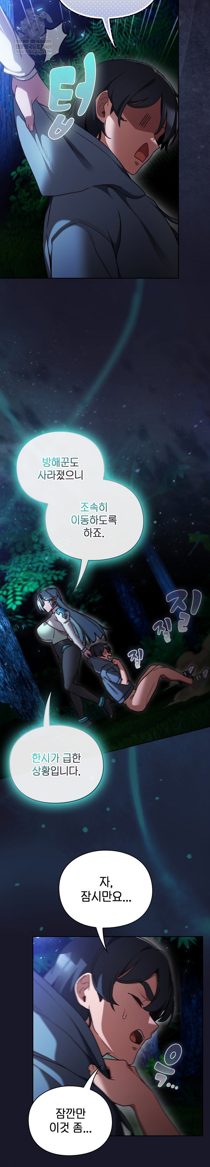 save-the-world-by-hitting-it-raw-chap-16-26