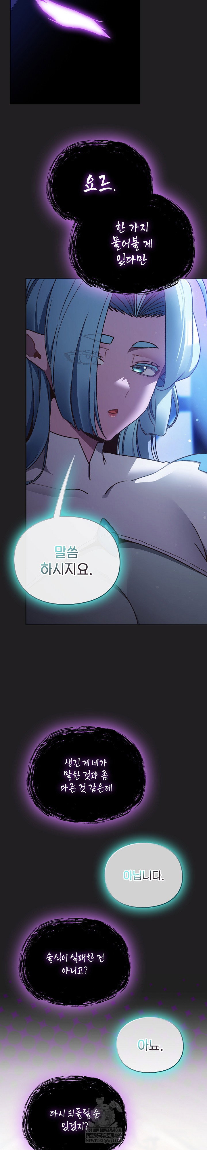 save-the-world-by-hitting-it-raw-chap-18-10