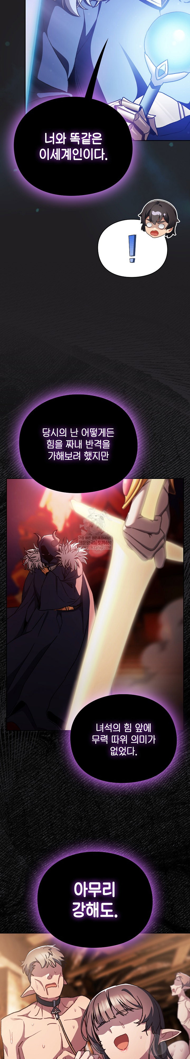 save-the-world-by-hitting-it-raw-chap-18-22