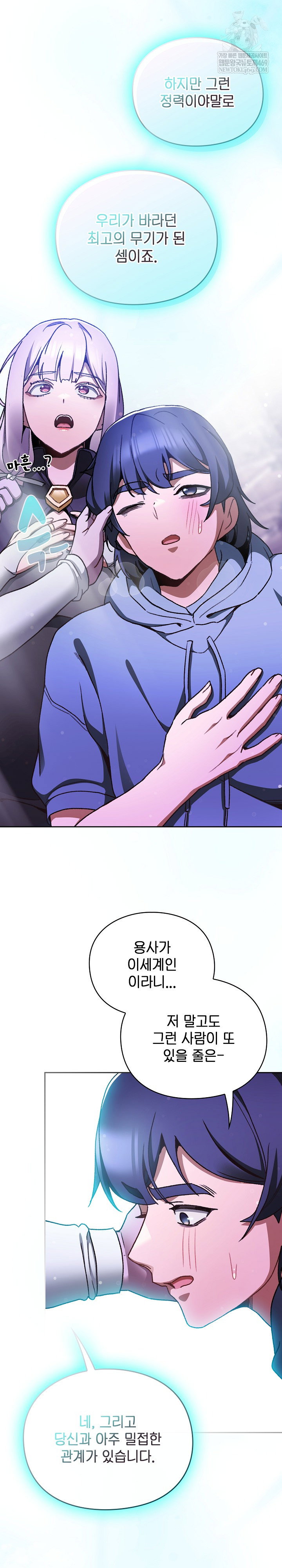 save-the-world-by-hitting-it-raw-chap-18-31