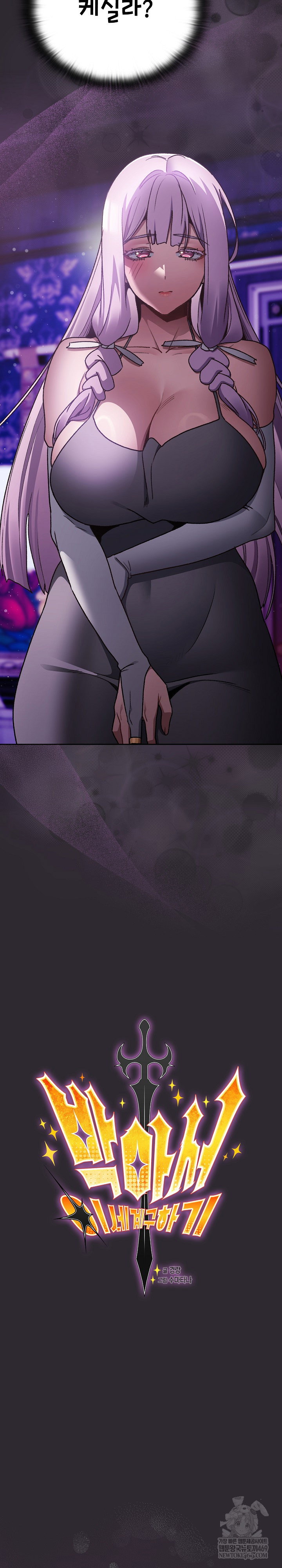 save-the-world-by-hitting-it-raw-chap-19-13