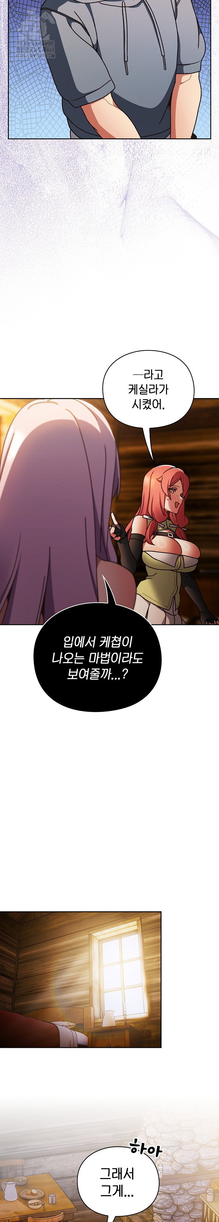 save-the-world-by-hitting-it-raw-chap-2-2