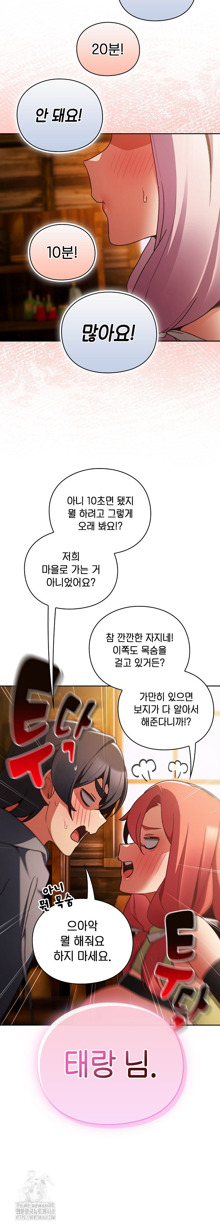 save-the-world-by-hitting-it-raw-chap-2-11
