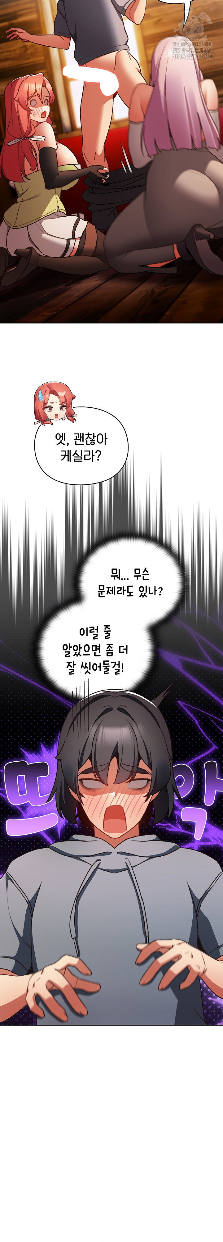 save-the-world-by-hitting-it-raw-chap-2-23