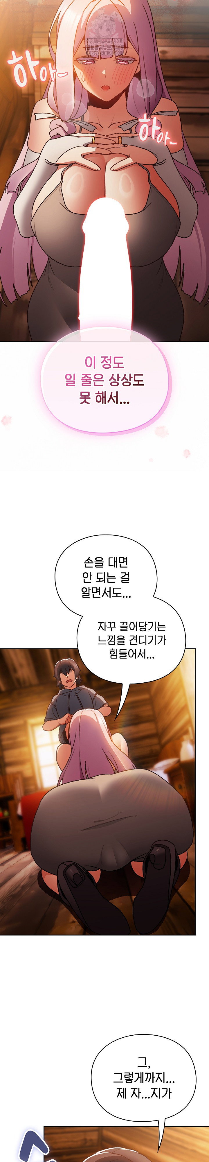 save-the-world-by-hitting-it-raw-chap-2-27