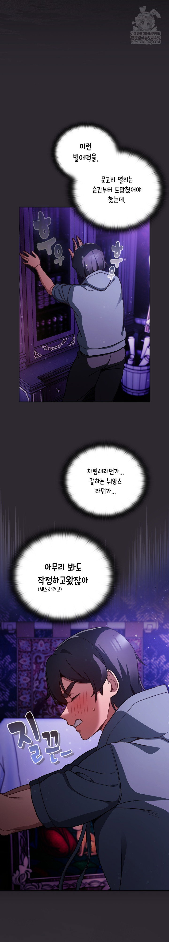 save-the-world-by-hitting-it-raw-chap-20-4