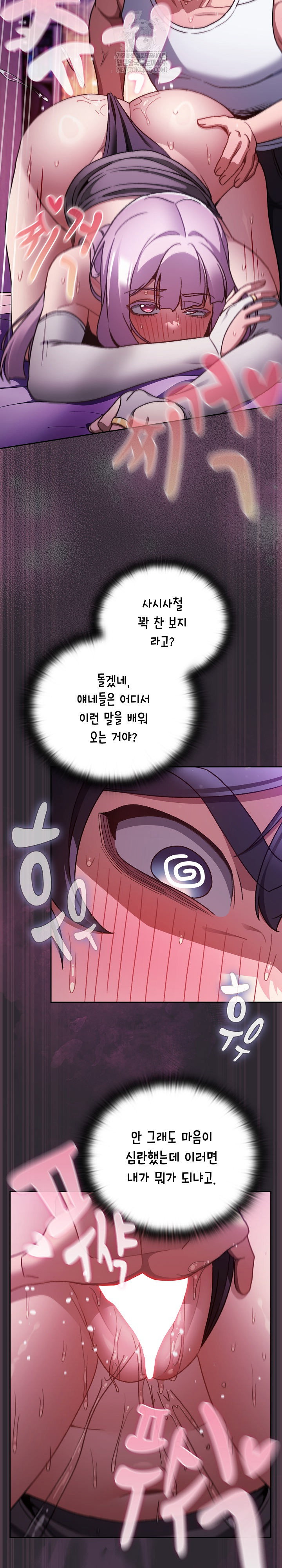 save-the-world-by-hitting-it-raw-chap-21-11