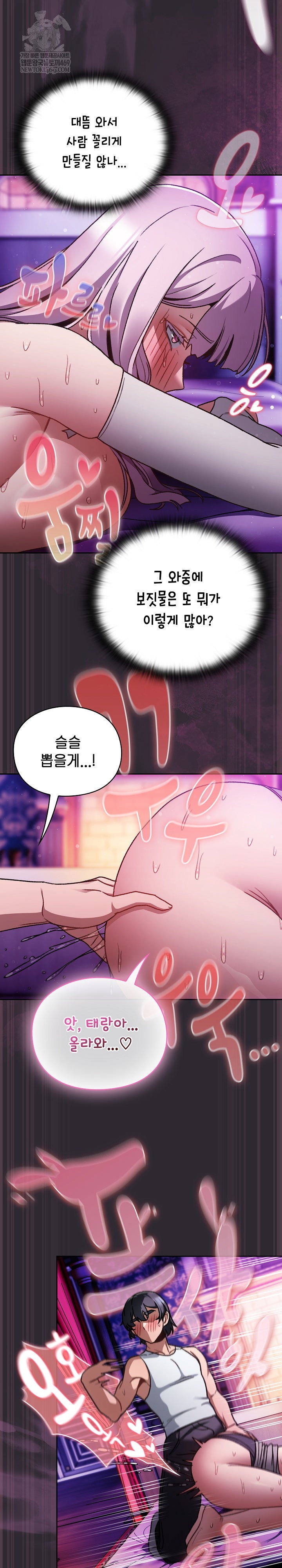 save-the-world-by-hitting-it-raw-chap-21-12