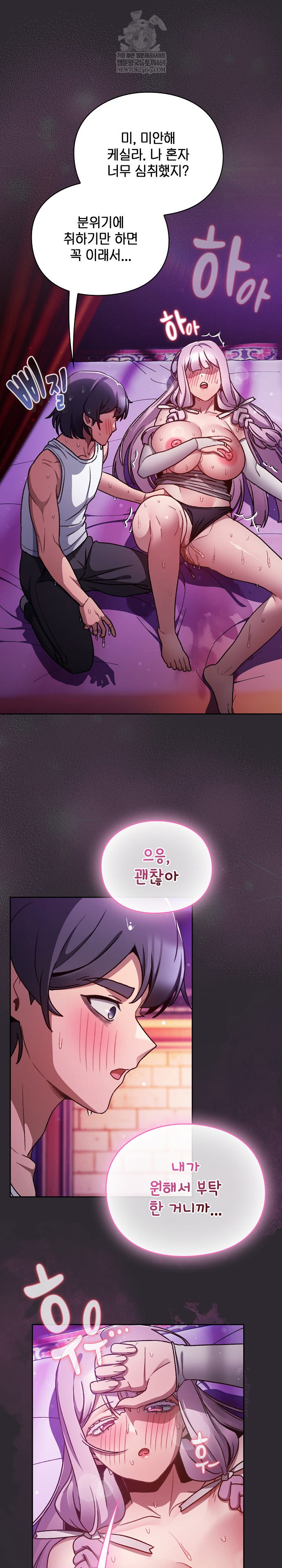 save-the-world-by-hitting-it-raw-chap-21-20