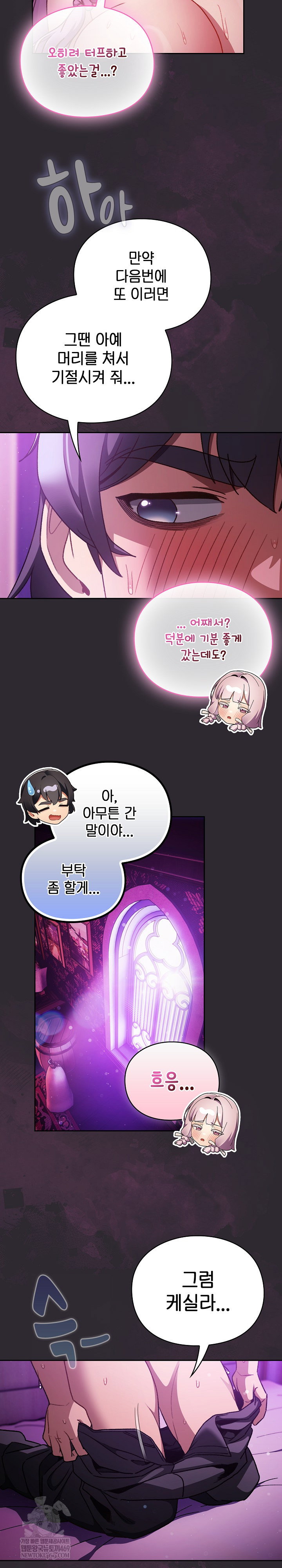 save-the-world-by-hitting-it-raw-chap-21-21