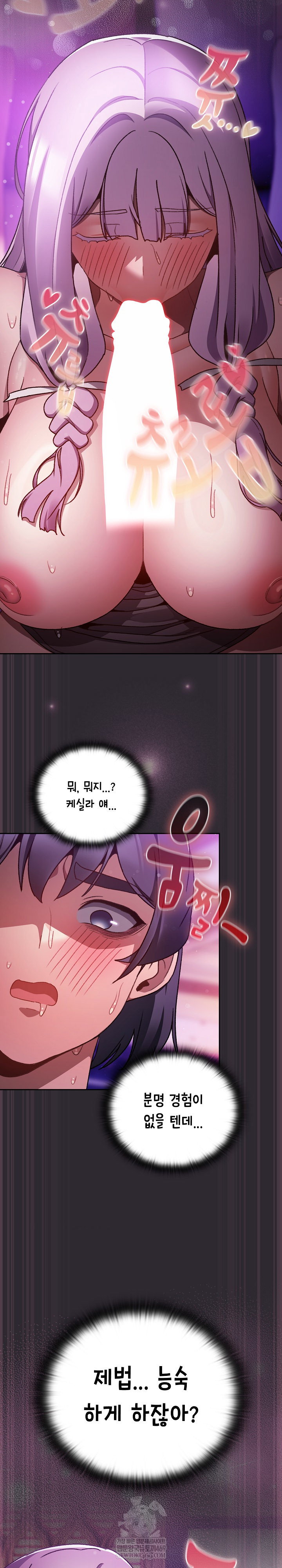save-the-world-by-hitting-it-raw-chap-21-25