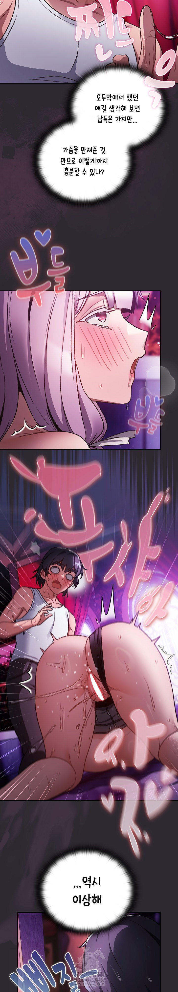 save-the-world-by-hitting-it-raw-chap-21-6
