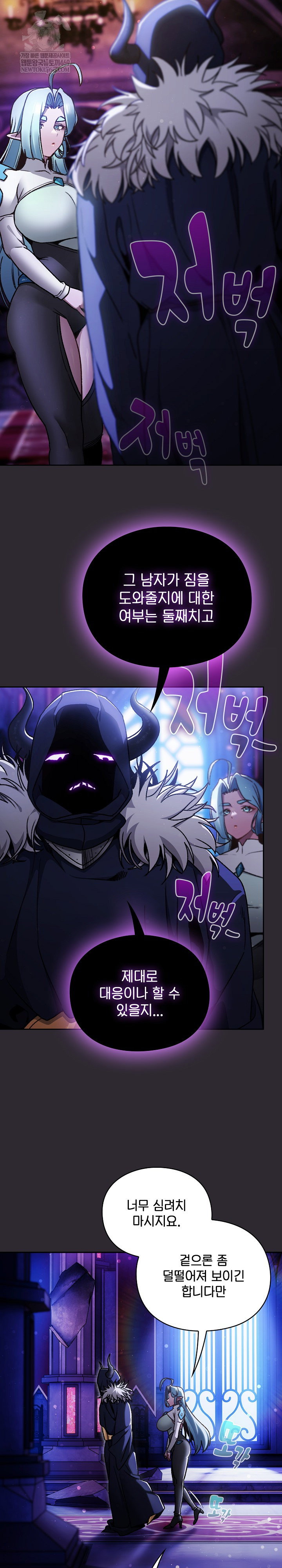 save-the-world-by-hitting-it-raw-chap-23-9