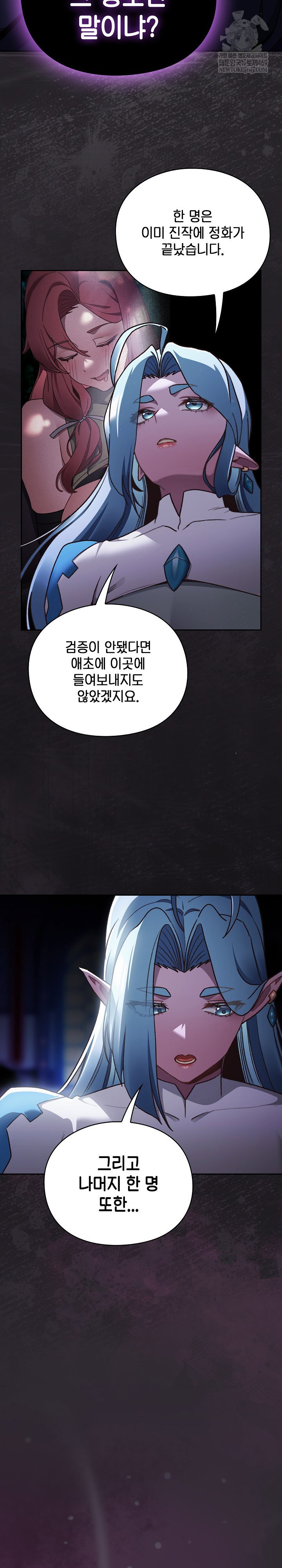 save-the-world-by-hitting-it-raw-chap-23-11