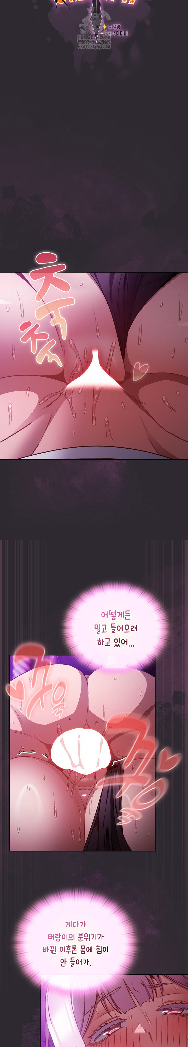 save-the-world-by-hitting-it-raw-chap-23-13