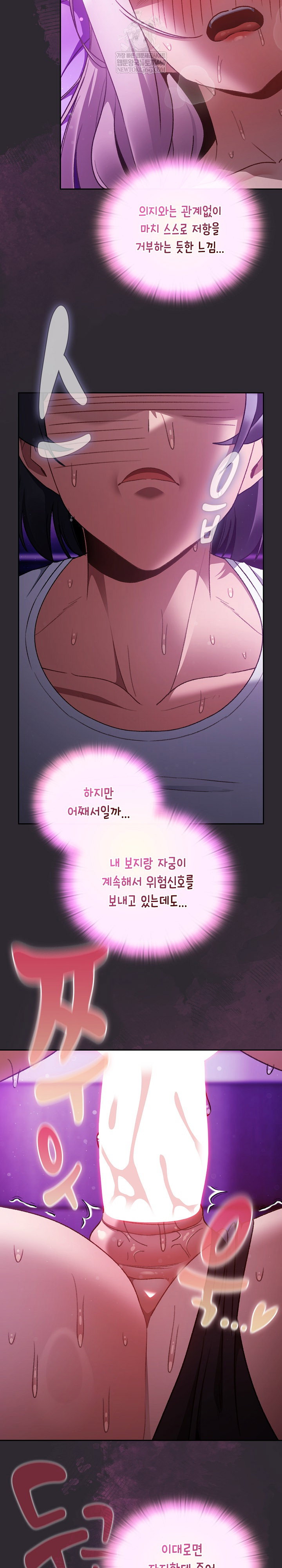 save-the-world-by-hitting-it-raw-chap-23-14