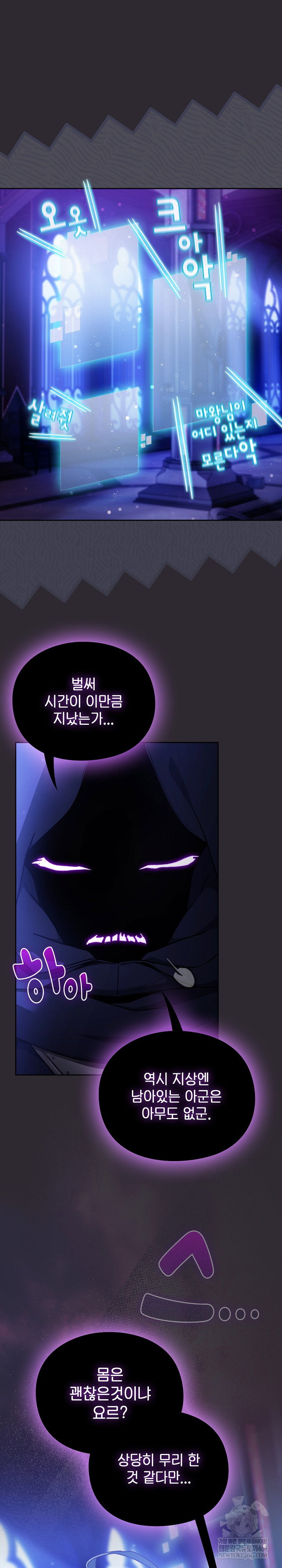save-the-world-by-hitting-it-raw-chap-23-1