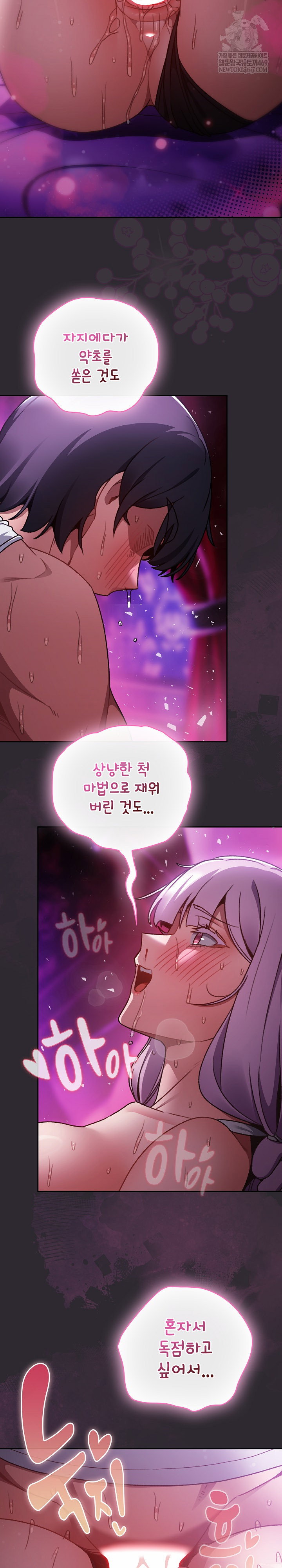 save-the-world-by-hitting-it-raw-chap-23-20