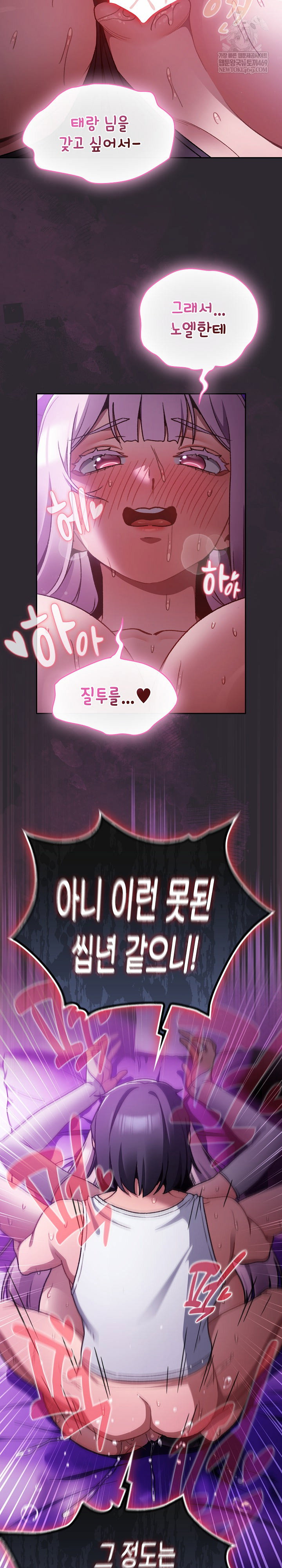 save-the-world-by-hitting-it-raw-chap-23-21