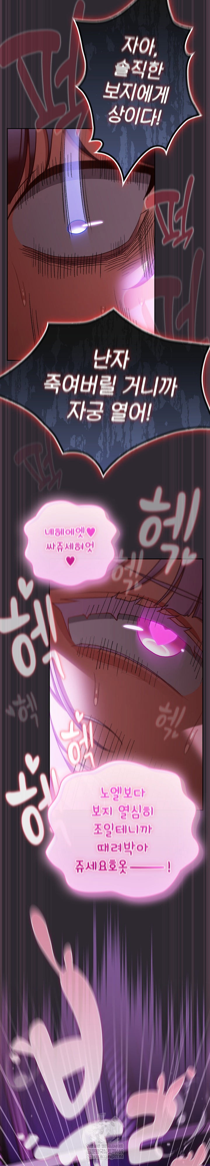save-the-world-by-hitting-it-raw-chap-23-23