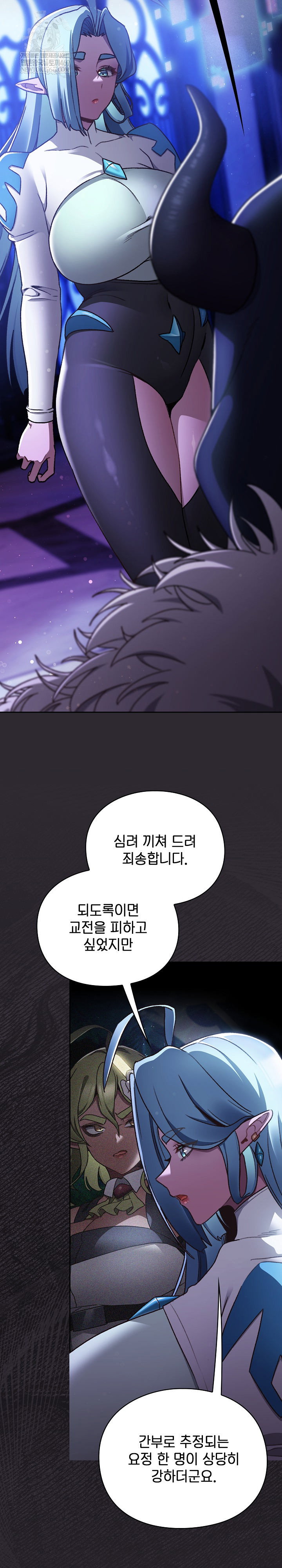 save-the-world-by-hitting-it-raw-chap-23-2