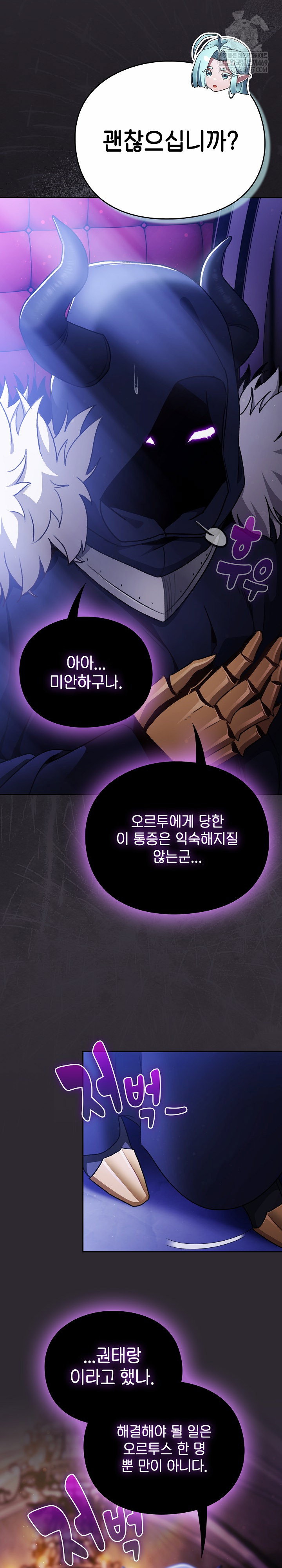 save-the-world-by-hitting-it-raw-chap-23-8