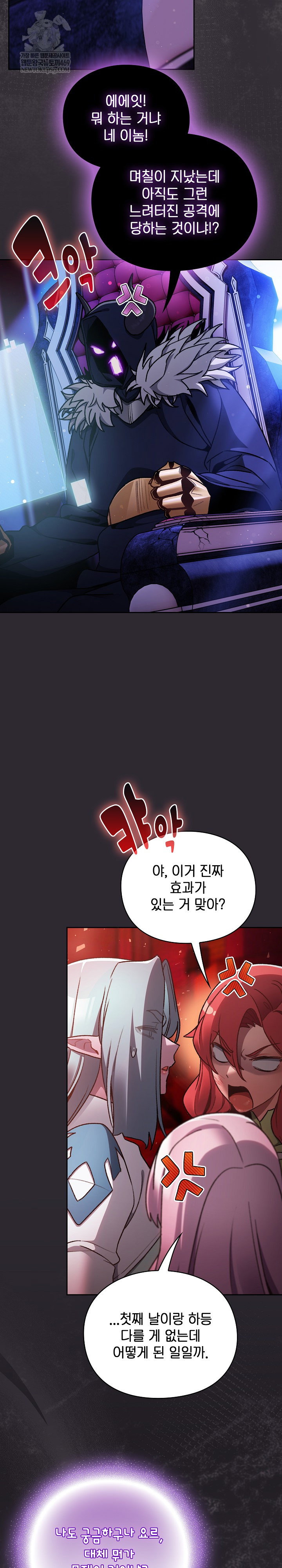 save-the-world-by-hitting-it-raw-chap-25-12